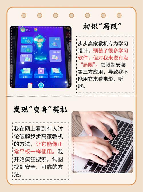 步步高家教机h9怎么变成正常平板，步步高家教机s1怎么变成正常平板