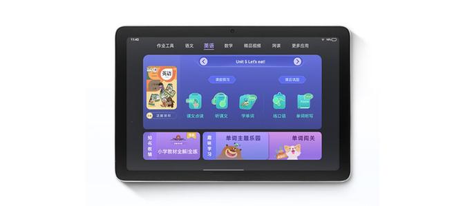 步步高家教机h9怎么变成正常平板，步步高家教机s1怎么变成正常平板-第2张图片-优品飞百科