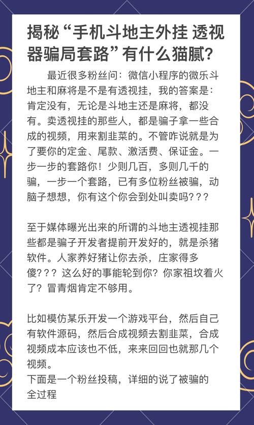 
 透视外挂的存在并非无迹可寻。通过分析游戏的数据传输和操作行为，技术人员能够发现外挂程序的异常活动。外挂通常会在客户端与服务器之间进行不正常的数据交互，表现出明显的作弊迹象。虽然许多游戏开发者和运营商都在采取各种手段来打击外挂，持续更新反作弊系统，但外挂开发者总能通过技术手段绕过这些防线，导致作弊行为屡禁不止。
