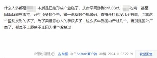 
 作弊行为不仅影响了游戏的公平性，还使得玩家的游戏体验大打折扣。一个玩家在一个充满外挂的游戏环境中，即便具备很高的技术水平，也难以取得真正的胜利。很多正常玩家因此选择退出，寻找其他更为公平的游戏环境。
