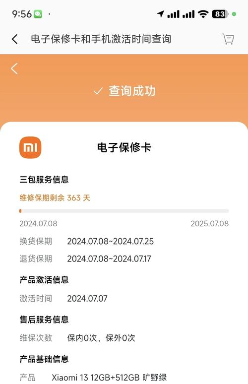 小米移动卡不激活会怎么样，小米移动卡不激活可以吗？