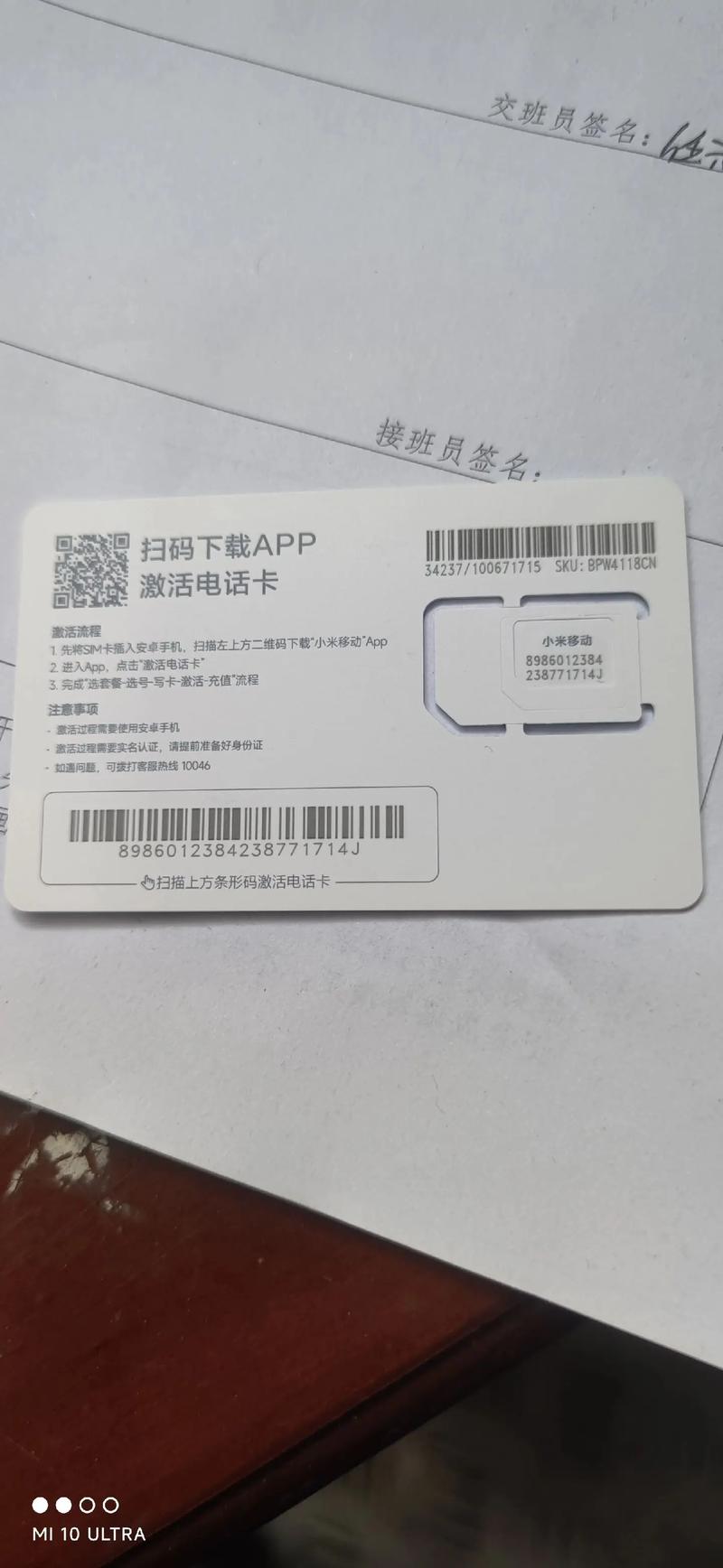 小米移动卡不激活会怎么样，小米移动卡不激活可以吗？-第2张图片-优品飞百科