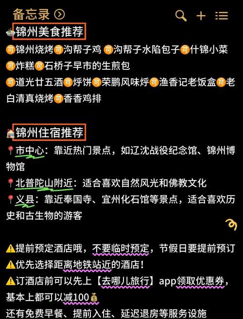 锦州今天天气预报，锦州今天天气预报24小时-第2张图片-优品飞百科