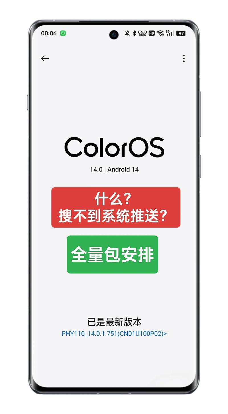 一加6t可以升级coloros吗，一加6t可以刷什么系统？-第4张图片-优品飞百科