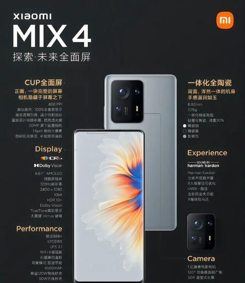 mix4和小米13选哪个，小米mix4和苹果13怎么选？-第5张图片-优品飞百科