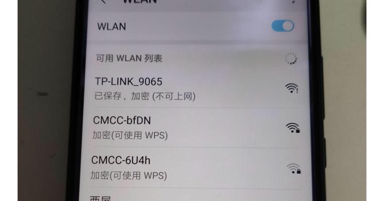 wifi有个感叹号是欠费了吗？wifi有个感叹号什么意思还不能上网？-第5张图片-优品飞百科