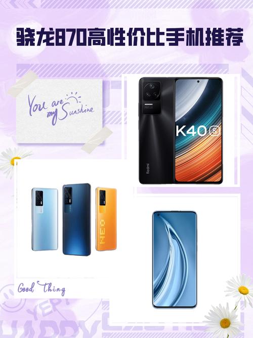 iqoo870有哪几款，iqoo870新机最新消息-第1张图片-优品飞百科