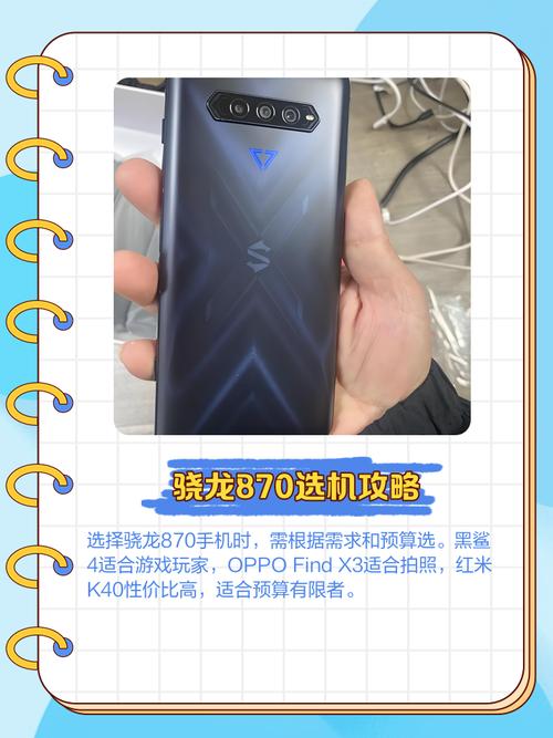 iqoo870有哪几款，iqoo870新机最新消息-第3张图片-优品飞百科