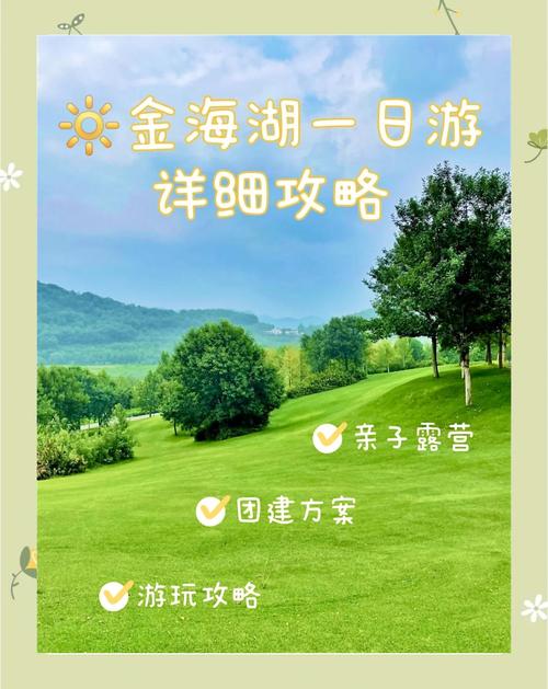 金海湖天气预报，金海湖天气预报一周-第2张图片-优品飞百科