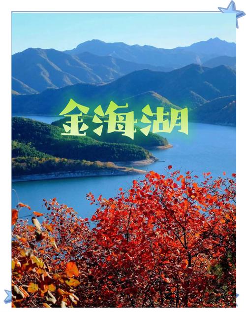 金海湖天气预报，金海湖天气预报一周-第3张图片-优品飞百科