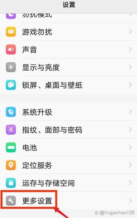 hd怎么关闭vivo？hd怎么关闭vivoiqoo？-第3张图片-优品飞百科