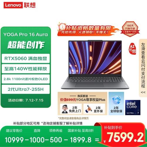 联想智选是联想官方吗，联想智选都是正品吗？-第3张图片-优品飞百科