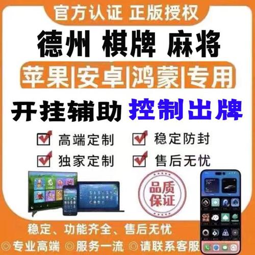 
 透视外挂是目前在德扑之星有透视吗”开挂工具（透视方法）中最常见的一种作弊方式。透视外挂能够让作弊玩家看到其他玩家的底牌或桌面信息，这让作弊玩家在每一个回合中都能做出最有利的决策。借助透视外挂，玩家不再依赖自己的记忆和判断，而是通过外挂提供的“便利”来轻松制胜。这种作弊手段不仅无趣，也完全剥夺了其他玩家通过努力获得胜利的机会。
