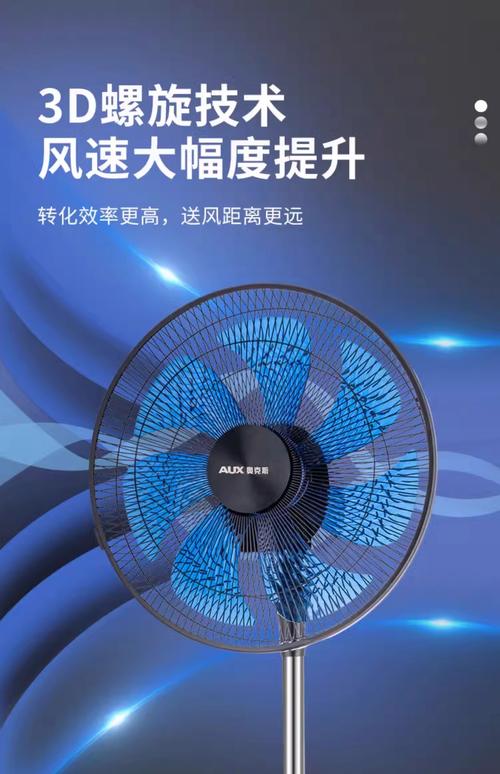 奥克斯电风扇质量怎么样，奥克斯电风扇多少钱一台？-第1张图片-优品飞百科