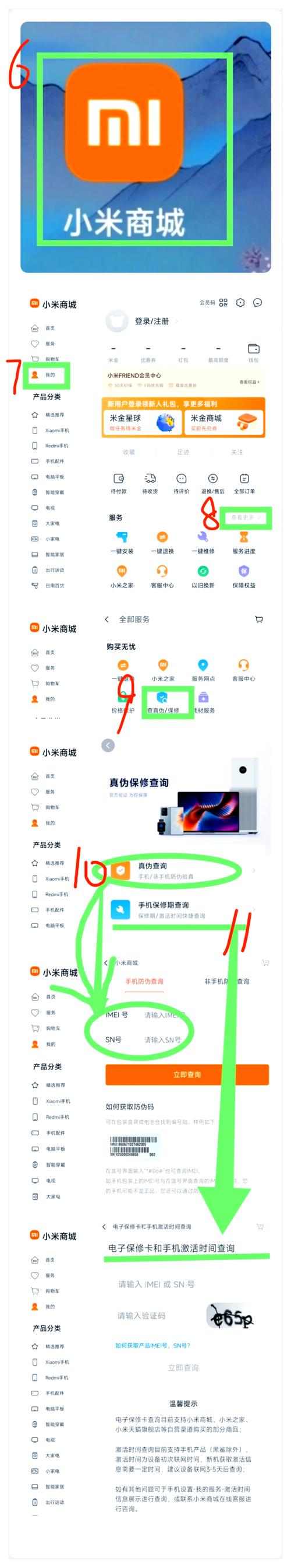 怎么查小米平板是几代？如何判断小米平板型号？-第2张图片-优品飞百科