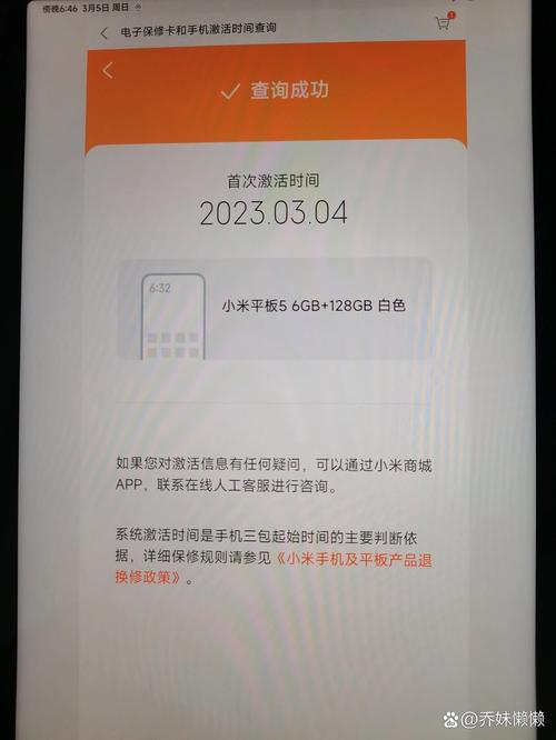 怎么查小米平板是几代？如何判断小米平板型号？-第4张图片-优品飞百科
