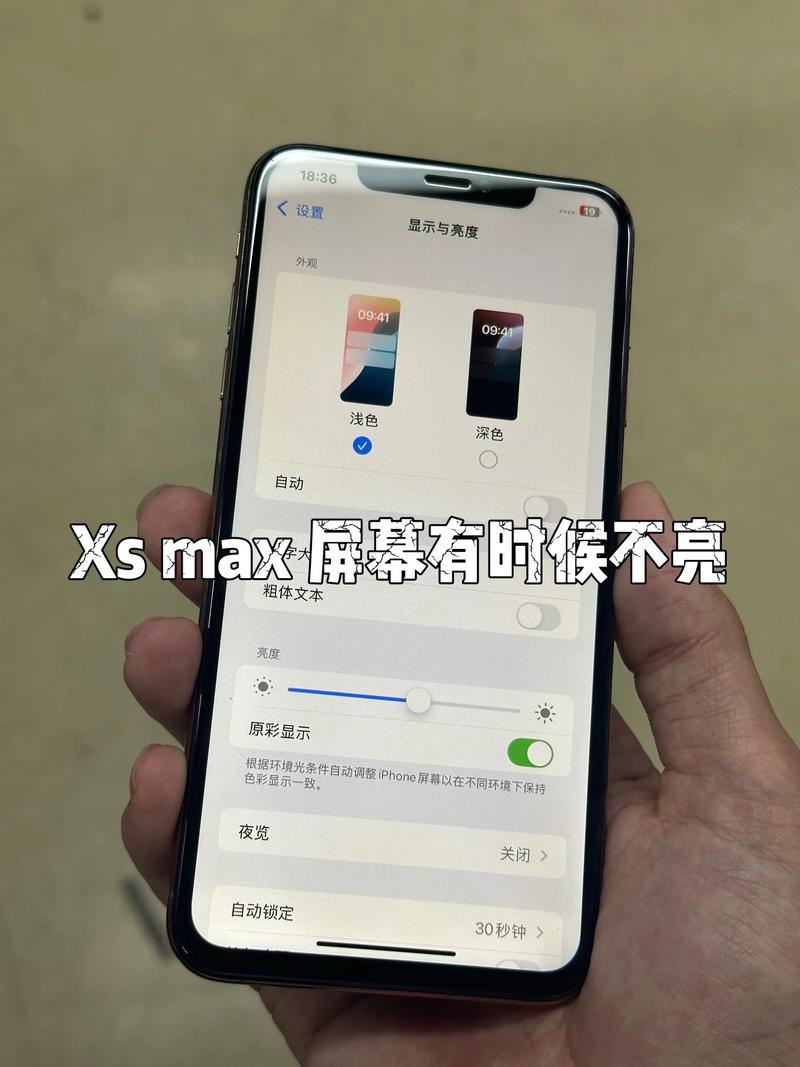 iphone解锁后黑屏怎么回事？苹果手机解锁后为什么会黑屏？