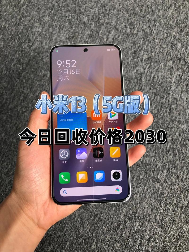 小米13发布了吗，小米miui13发布时间？-第6张图片-优品飞百科