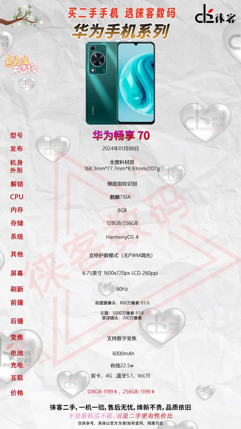 华为畅享最新，华为畅享最新机型是什么？-第1张图片-优品飞百科