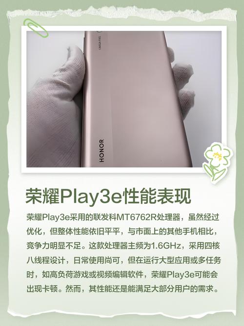 荣耀play3性能怎么样，荣耀play3性能怎么样?-第1张图片-优品飞百科