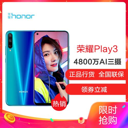 荣耀play3性能怎么样，荣耀play3性能怎么样?-第2张图片-优品飞百科