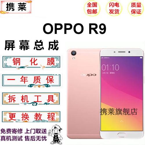 oppor11s是多少寸的，oppor11s是多少寸的屏幕-第2张图片-优品飞百科