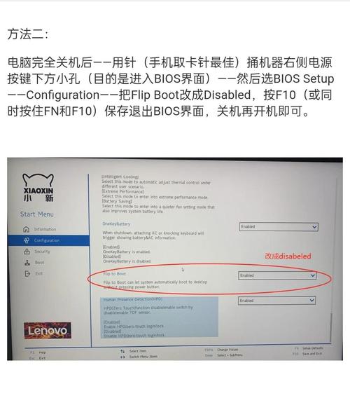 联想v490u有预留固态硬盘接口吗？联想v490u拆机教程？-第4张图片-优品飞百科