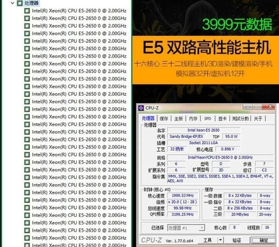 e3和e5处理器哪个好，e3和e5差距多大？-第4张图片-优品飞百科