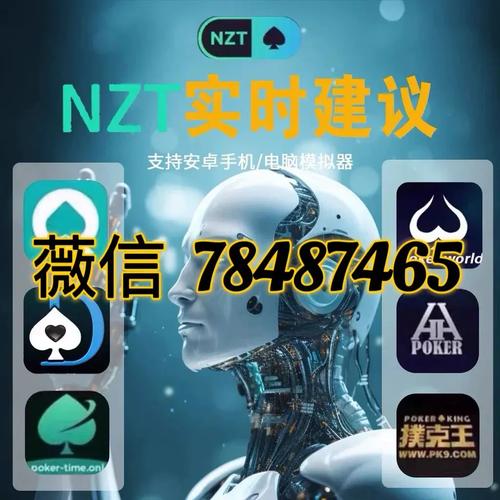 
 通过加强技术防范和提高玩家的道德意识，德扑之星有透视吗及其他类似的游戏平台有望在未来更好地打击作弊行为，保护游戏环境的健康发展。游戏公司需要加大对外挂检测系统的研发投入，并与玩家共同营造一个公平、公正的游戏氛围。
 