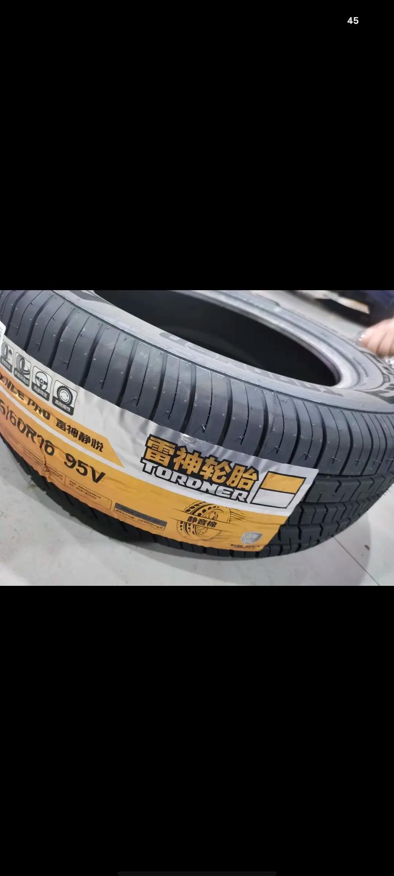 雷神轮胎怎么样,雷神轮胎怎么样值得买吗?-第4张图片-优品飞百科 雷神轮胎怎么样,雷神轮胎怎么样值得买吗?-第4张图片-优品飞百科