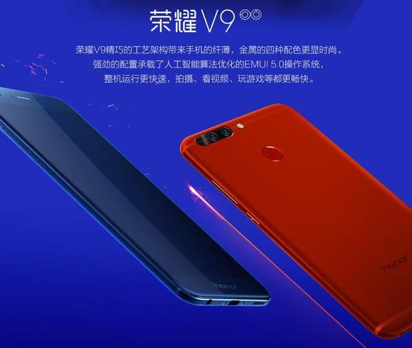 华为9a跟华为v9是一样吗，华为9a性价比怎么样-第3张图片-优品飞百科