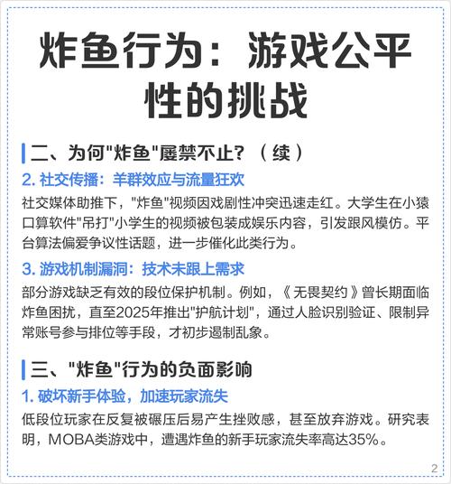 
 作弊行为不仅影响了游戏的公平性，还使得玩家的游戏体验大打折扣。一个玩家在一个充满外挂的游戏环境中，即便具备很高的技术水平，也难以取得真正的胜利。很多正常玩家因此选择退出，寻找其他更为公平的游戏环境。
