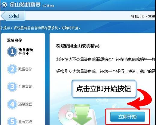 没有windows光盘怎么修复电脑，win7系统损坏开不了机怎么修复-第4张图片-优品飞百科