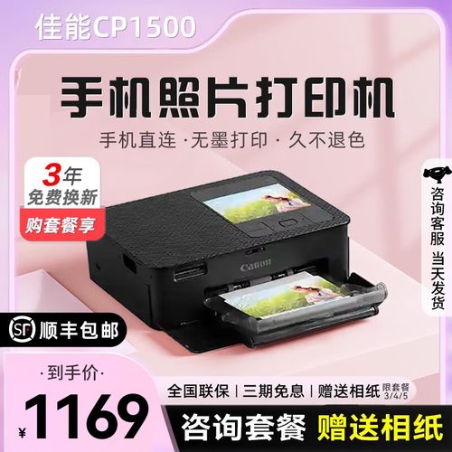 佳能打印机怎么打印证件照，佳能打印机证件照尺寸能改吗-第1张图片-优品飞百科