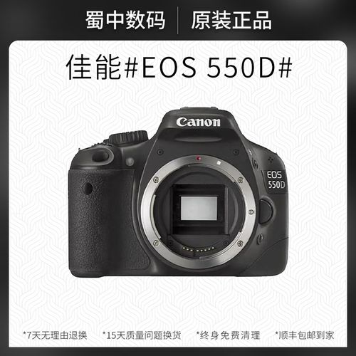 佳能500d550d差别，佳能500d与550d区别-第3张图片-优品飞百科