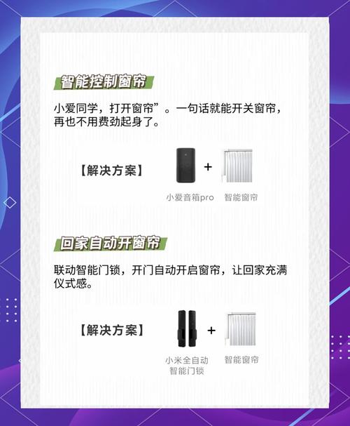 小米智能家居需要什么，小米智能家居什么最有特色？-第1张图片-优品飞百科