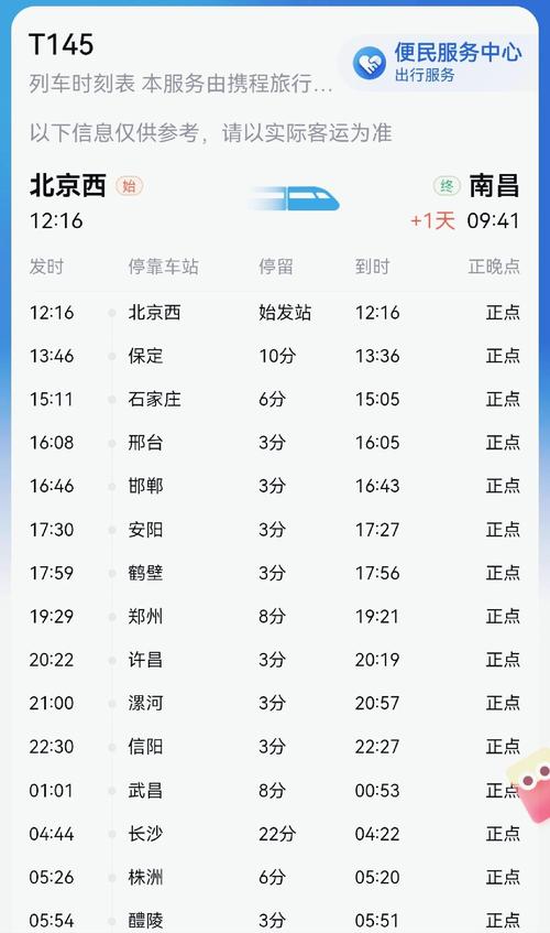 天气预报潘集？潘集天汽预报？-第5张图片-优品飞百科