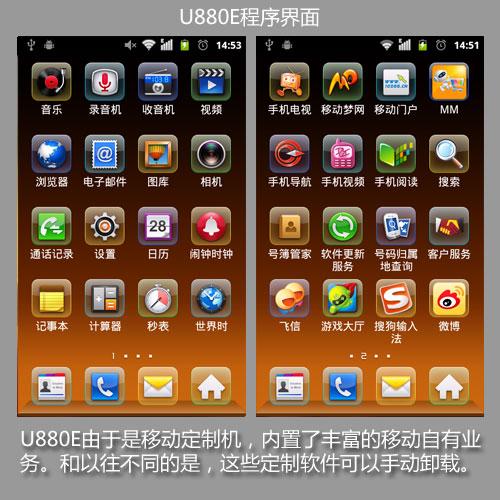 中兴u880e最新官方刷机包，中兴u880刷机包下载？-第2张图片-优品飞百科