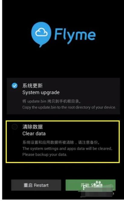 魅族5怎么强行恢复出厂设置，魅族5恢复出厂设置密码是多少-第2张图片-优品飞百科