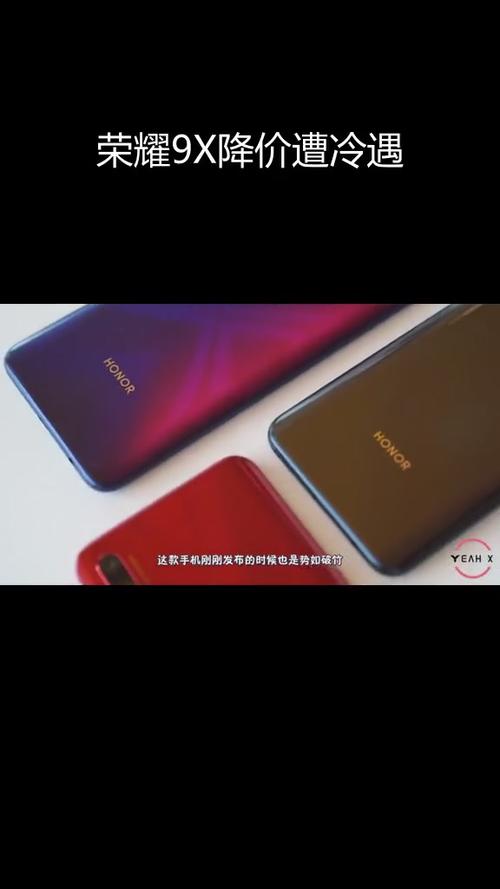 荣耀9x市场价多少钱一台，荣耀9x售价大约是多少-第3张图片-优品飞百科