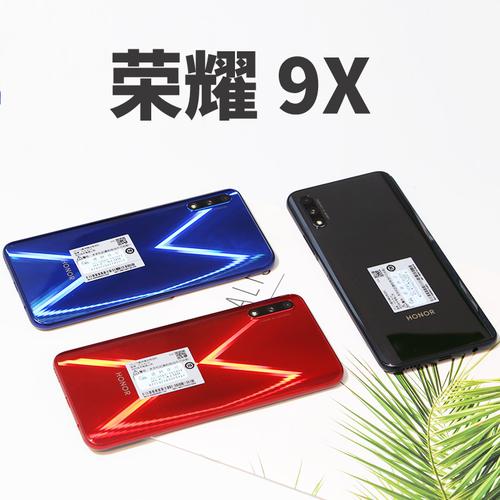 荣耀9x市场价多少钱一台，荣耀9x售价大约是多少-第6张图片-优品飞百科