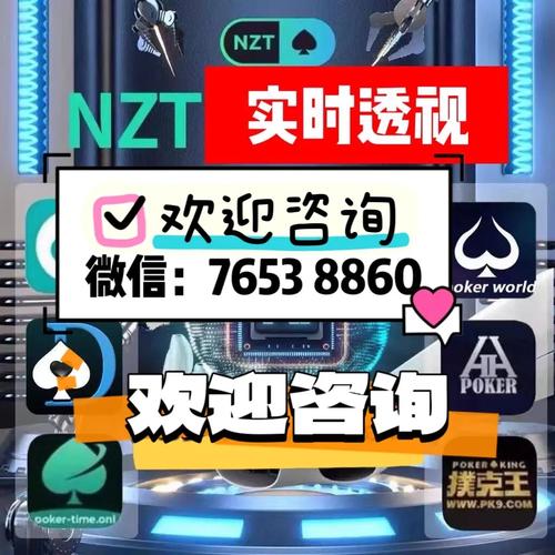 实测辅助wepoker外挂!详细教程透视方法-第6张图片-优品飞百科
教程辅助!“德扑之星有透视吗”开挂工具(透视方法)”分享用挂教程