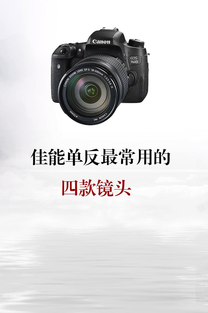 镜头有哪些种类,镜头有哪几种-第2张图片-优品飞百科 镜头有哪些种类,镜头有哪几种-第2张图片-优品飞百科