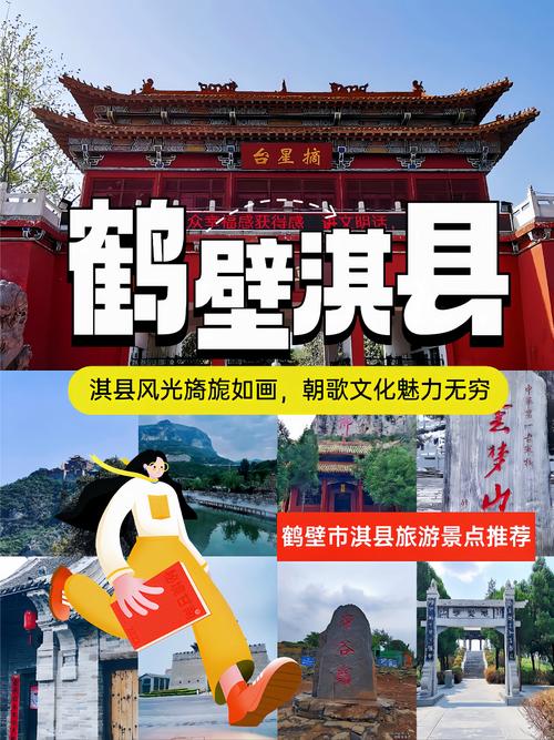 鹤壁天气预报30天，鹤壁天气预报30天查询？-第5张图片-优品飞百科