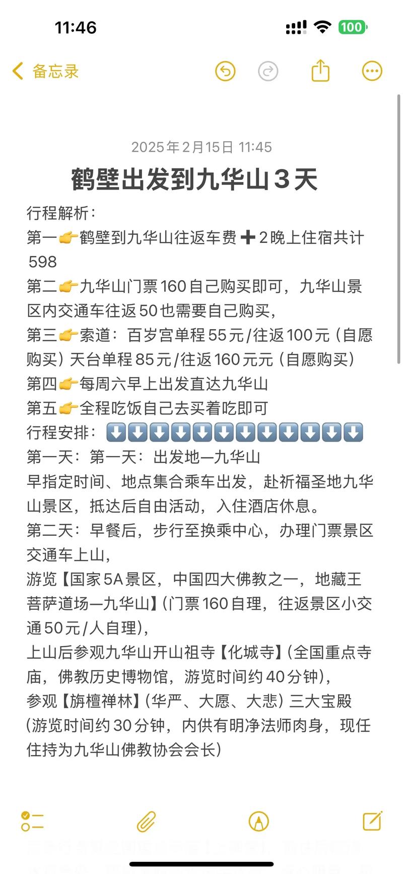 鹤壁天气预报30天，鹤壁天气预报30天查询？-第6张图片-优品飞百科