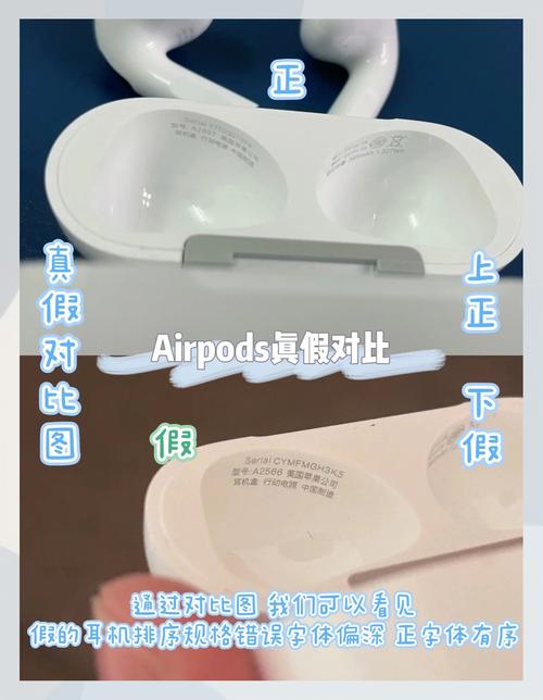 苹果3代耳机pro真假难辨？苹果无线耳机三代pro怎么辨别真假？-第1张图片-优品飞百科