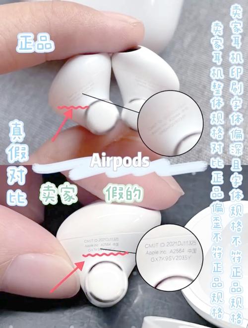 苹果3代耳机pro真假难辨？苹果无线耳机三代pro怎么辨别真假？-第4张图片-优品飞百科