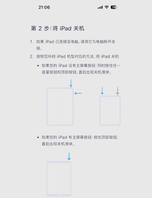 ipad密码忘记了怎么重置密码，ipad太久没用忘记密码怎么办