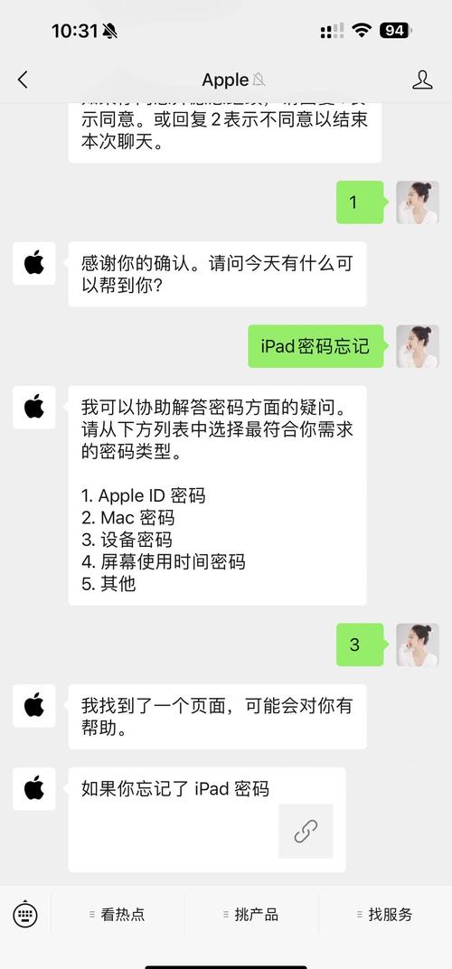 ipad密码忘记了怎么重置密码，ipad太久没用忘记密码怎么办-第4张图片-优品飞百科