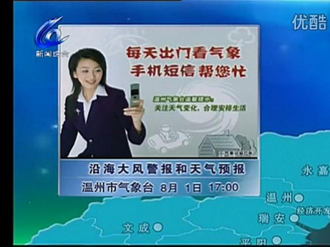 温州的天气预报，今天温州的天气预报-第4张图片-优品飞百科